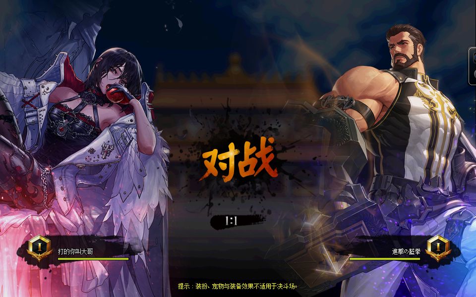 天龙八部合击私服登陆器下载