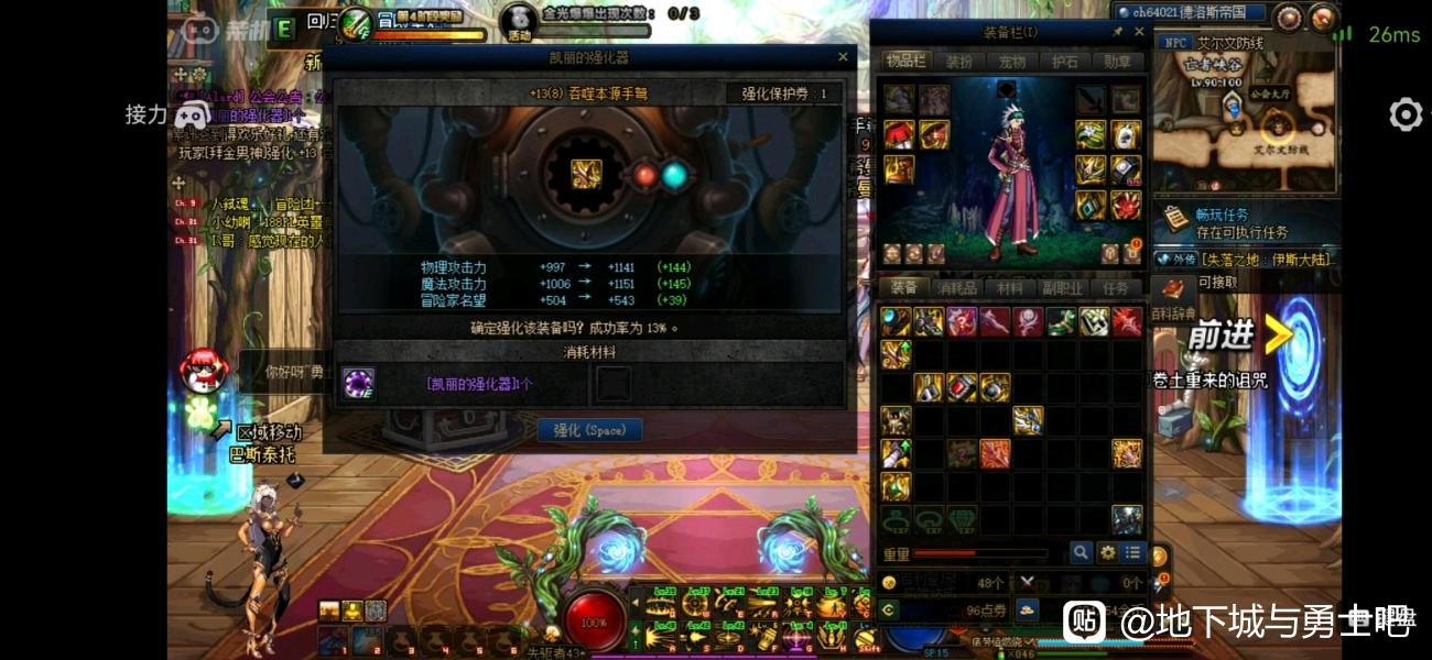 霸世火龙天龙八部私服客户端
