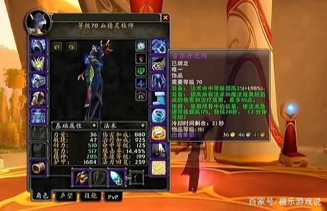 珍稀职业在魔兽私服中深度剖析