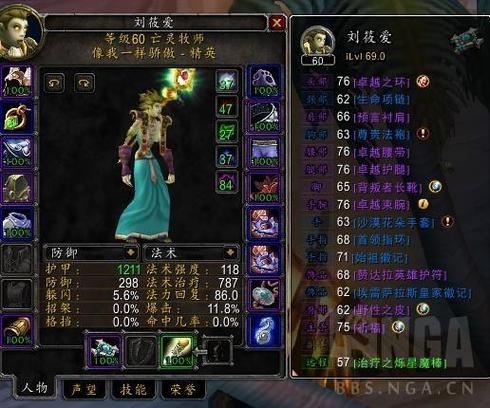 珍稀职业在魔兽私服中深度剖析