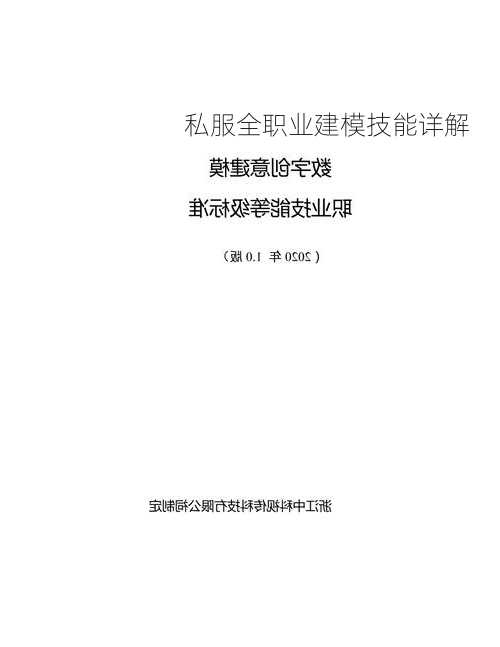 私服全职业建模技能详解  第3张