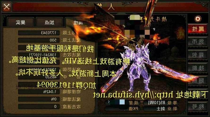 地下城私服发布网：地下城私服魔剑士职业保举 - 新手必看！  第1张