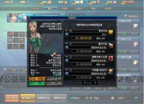 dnf公益服-韩服dnf有副职业吗,韩服DNF有副职业吗？!