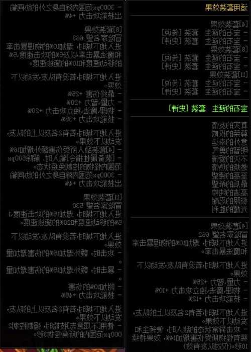 地下城私服：地下城与勇士80级词条攻略,《地下城与勇士》80级词条攻略大全!