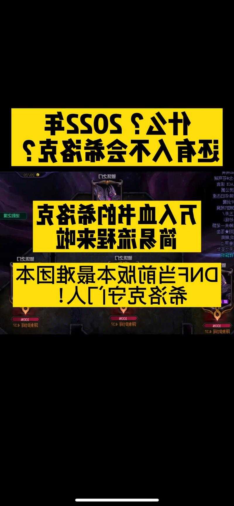 地下城勇士攻略大全，地下城勇士全方位攻略大全！