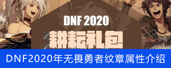 dnf文章修理