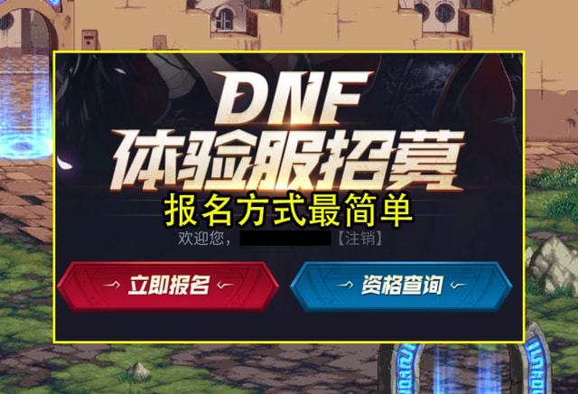 dnf怀旧服  第2张