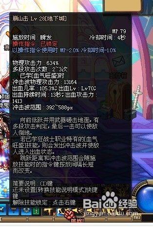 dnf狱血魔神改名  第2张